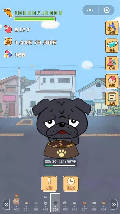 微信小寵物大步走小游戲APP截圖4
