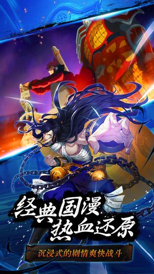 代號魂正版手游安卓截圖2
