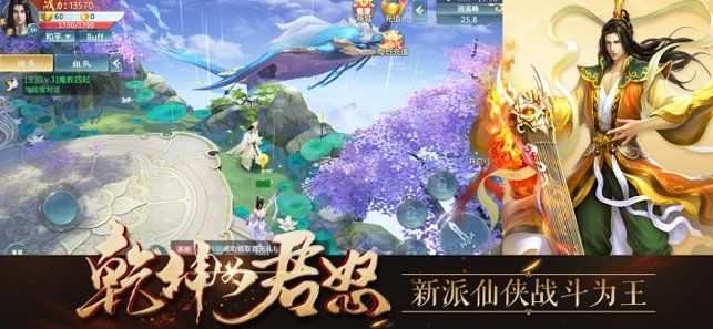 仙路征途手游安卓版下載截圖4