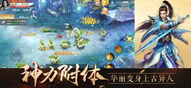仙路征途手游安卓版下載截圖2
