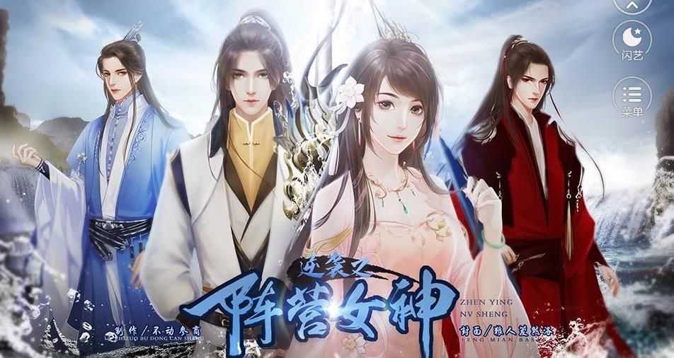 閃藝逆襲之陣營(yíng)女神游戲免費(fèi)最新版截圖4