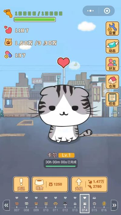 微信小寵物大步走小游戲APP截圖2