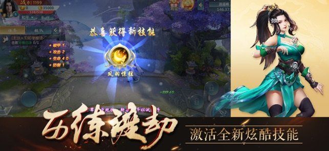 仙路征途手游安卓版下載截圖1