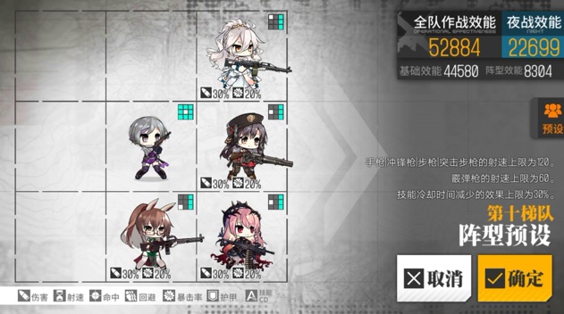 少女前線斬牙行動(dòng)1ex通關(guān)攻略