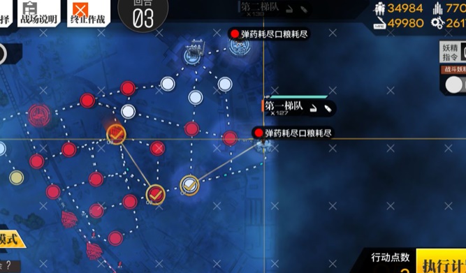 少女前線進退兩難ex通關(guān)攻略