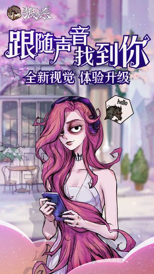 網(wǎng)易狼人殺出海日本公測(cè)版下載截圖1