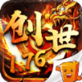 創(chuàng)世176手游滿V飛升版