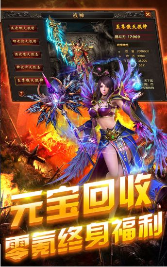 創(chuàng)世176手游滿V飛升版截圖2
