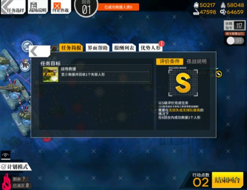 少女前線斬牙行動(dòng)-戰(zhàn)斗Ⅰ攻略：普通斬牙行動(dòng)1-1打法配置