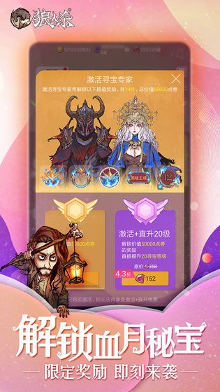 網(wǎng)易狼人殺出海日本公測(cè)版下載截圖2