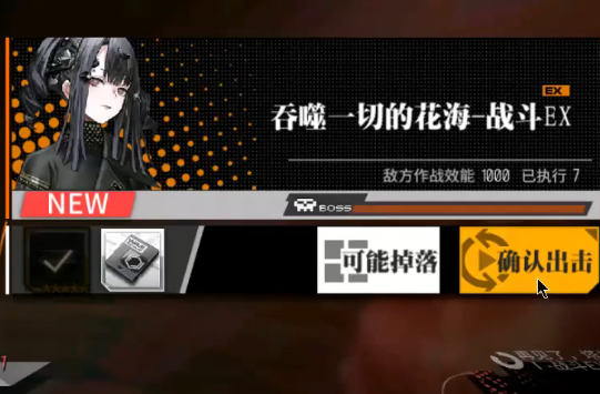 少女前線吞噬一切的花海EX攻略：吞噬一切的花海EX暫停流打法
