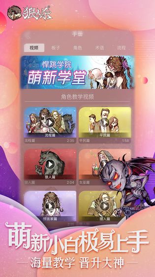 網(wǎng)易狼人殺出海日本公測(cè)版下載截圖4