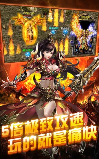 創(chuàng)世176手游滿V飛升版截圖1