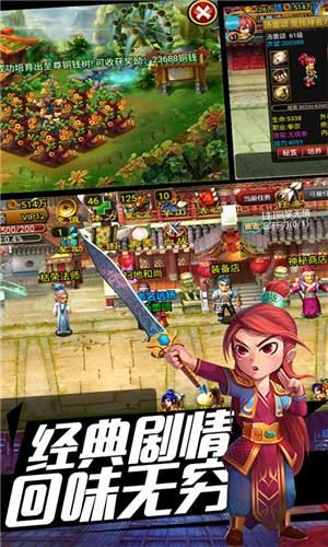 武俠OL至尊版手游超V版下載截圖5