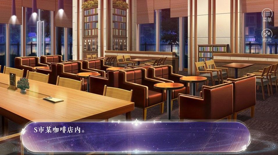 橙光等你的星光免費(fèi)金手指最新版截圖2