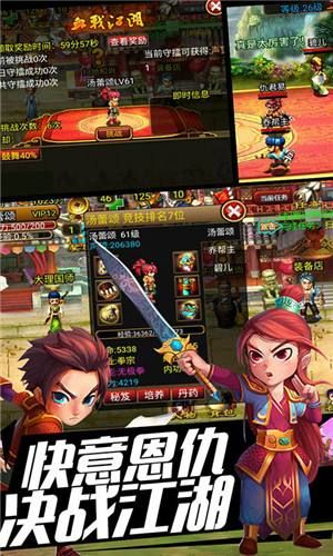 武俠OL至尊版手游超V版下載截圖1