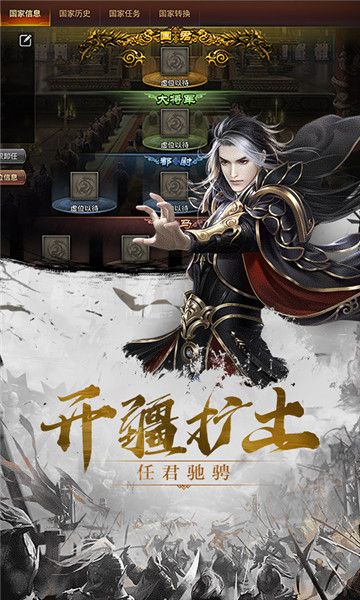 百將天下手游滿V版截圖3