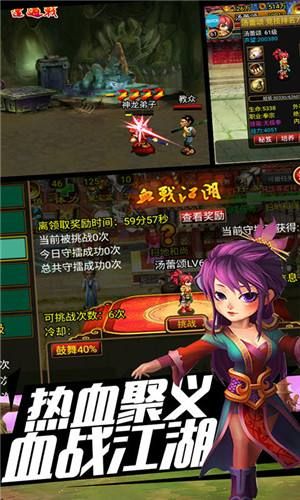 武俠OL至尊版手游超V版下載截圖4
