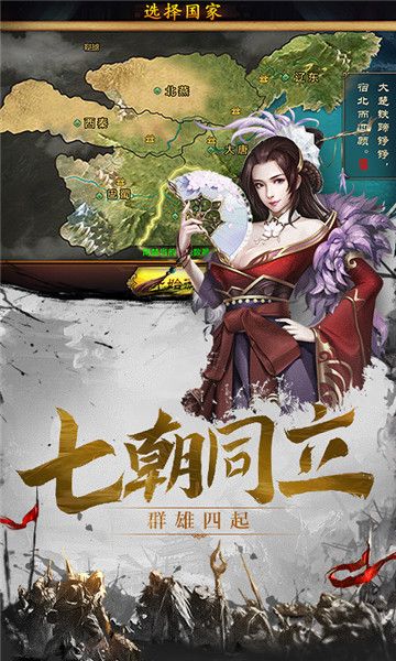 百將天下手游滿V版截圖1