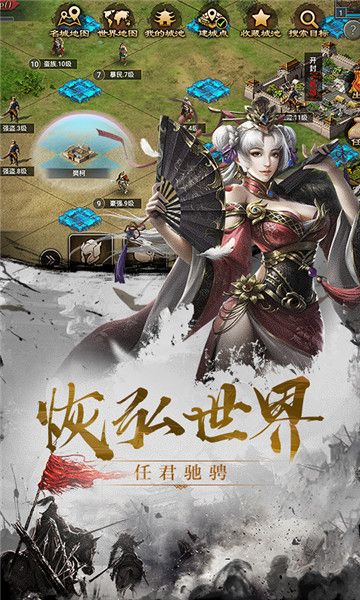 百將天下手游滿V版截圖2