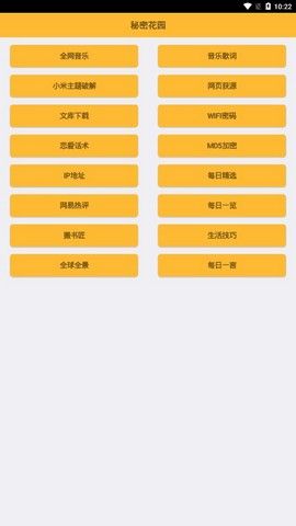 HL影視解析APP手機版下載截圖2
