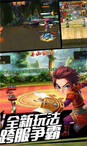 武俠OL至尊版手游超V版下載截圖2