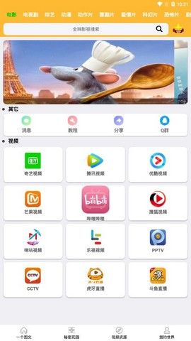 HL影視解析APP手機版下載截圖3