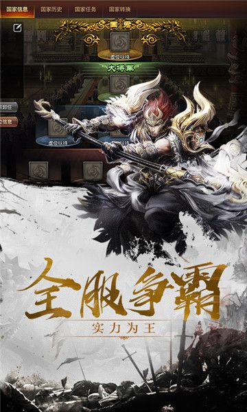 百將天下手游滿V版截圖4