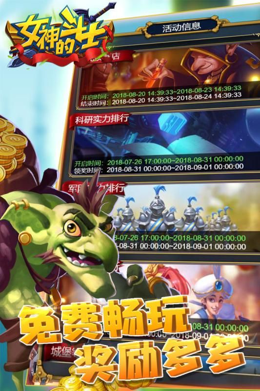 女神的斗士h5手游最新版截圖4