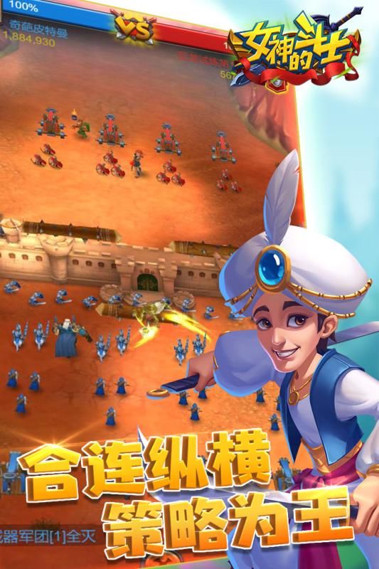 女神的斗士h5手游最新版截圖2