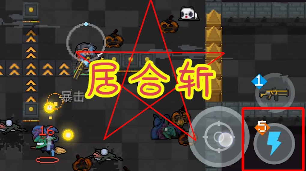 元氣騎士：居合斬BUG消失？這里還有一個新加成，五次居合斬齊發(fā)