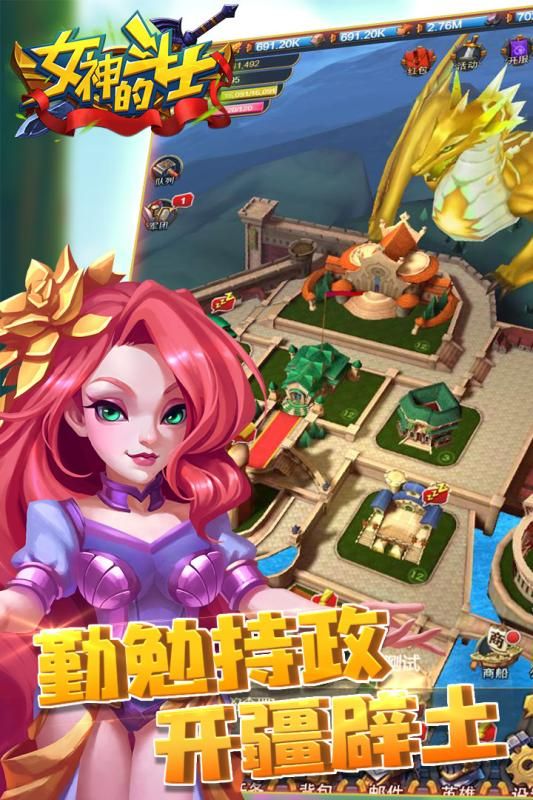 女神的斗士h5手游最新版截圖3