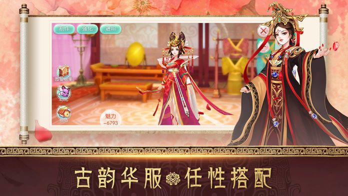 極品后宮正版手游截圖3