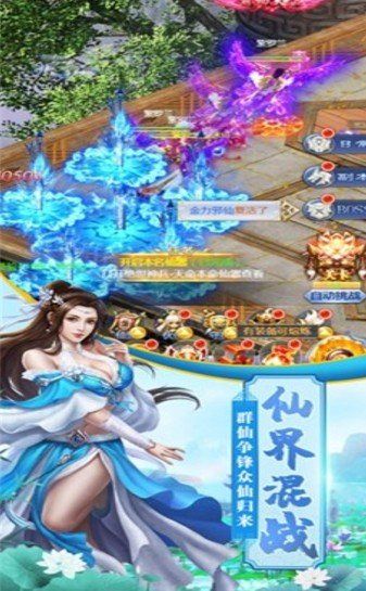 無限仙訣手游安卓版截圖3