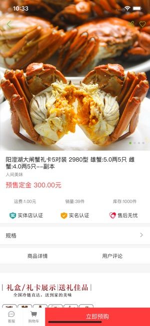 南鹏家源商场APP下载安装截图3: