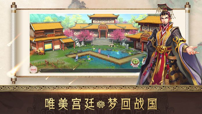 極品后宮正版手游截圖2