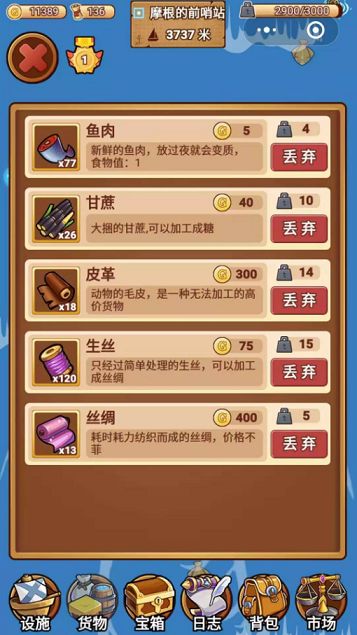 微信大航海物語(yǔ)小游戲APP截圖3