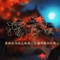 浮夢(mèng)生手游安卓版