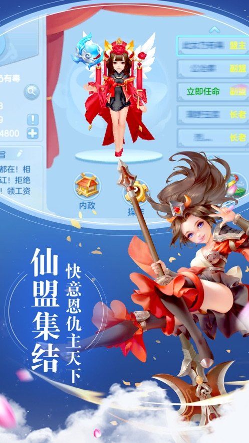 浮夢(mèng)生手游安卓版截圖3