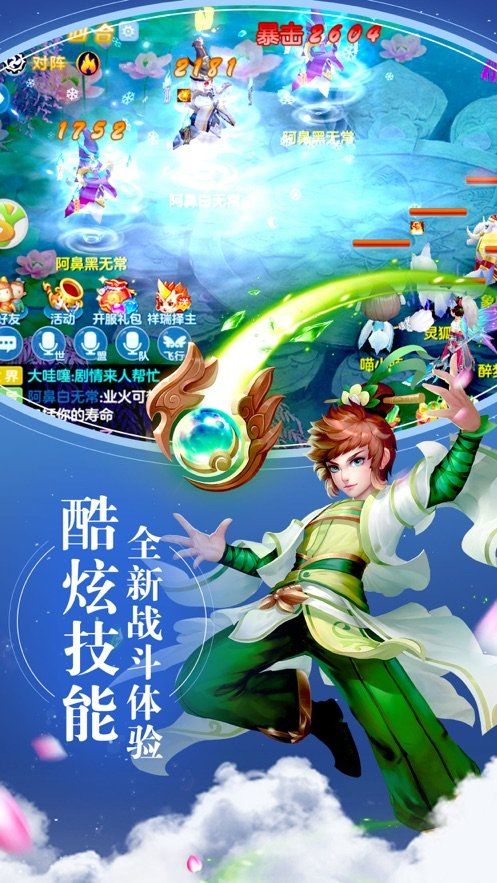 浮夢(mèng)生手游安卓版截圖4