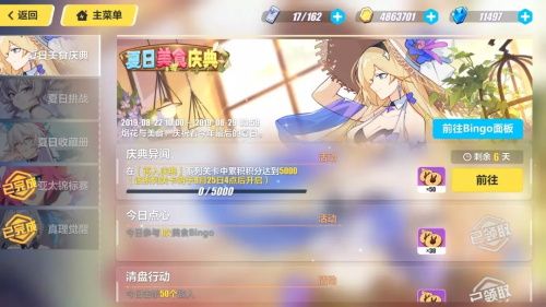崩壞3夏日美食慶典活動怎么玩？最新夏日慶典闖關(guān)攻略