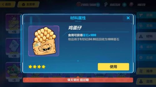 崩壞3夏日美食慶典活動(dòng)玩法攻略