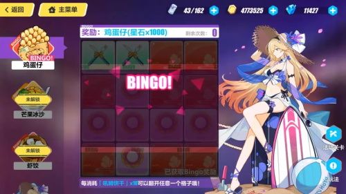 崩壞3夏日美食慶典活動(dòng)玩法攻略