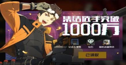 王牌戰(zhàn)士1000萬(wàn)紀(jì)念頭像框怎么得？ 1000萬(wàn)紀(jì)念頭像框領(lǐng)取攻略