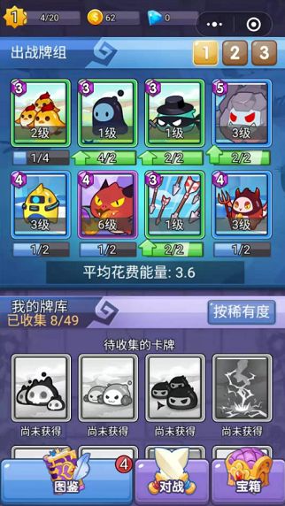 微信小軟爭霸游戲app最新版截圖4