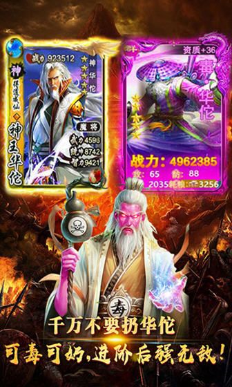 猛毒三國手游最新版截圖1