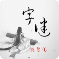 中秋天天猜字謎APP手機(jī)版下載