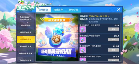 跑跑卡丁車手游橙色幸運(yùn)幣怎么獲得？橙色幸運(yùn)幣獲取方法