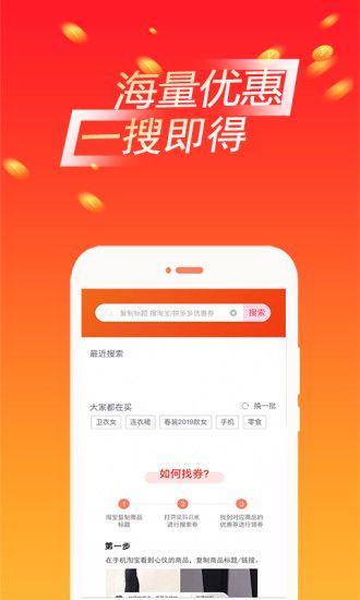 猛推購物APP手機(jī)版下載截圖3