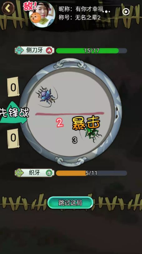 微信最強蛐蛐王小游戲正式版截圖2